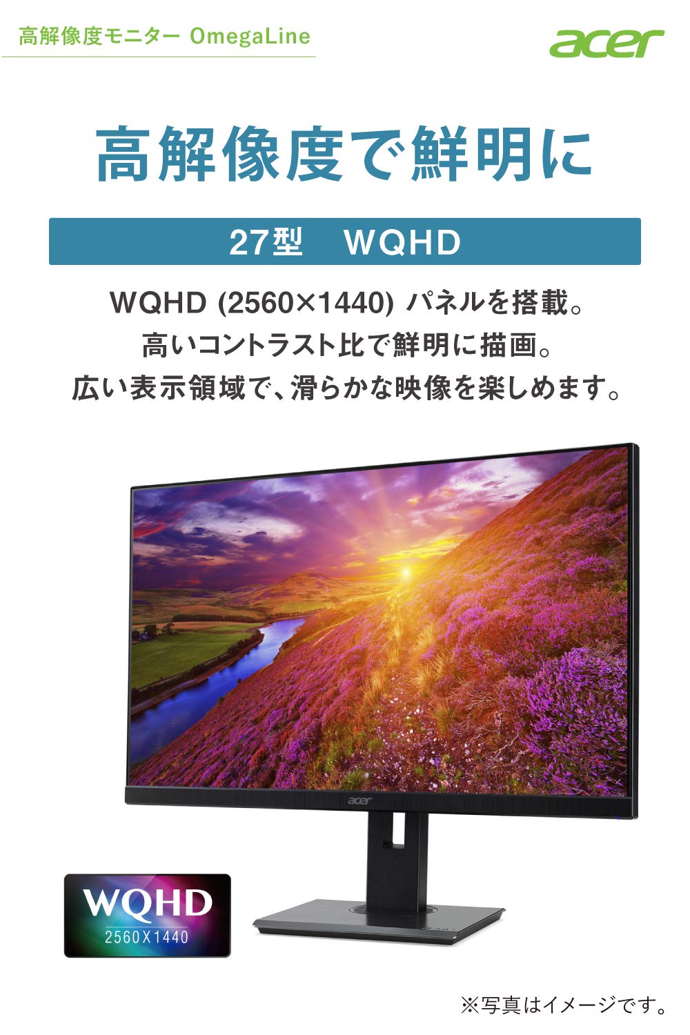★【新品未開封】Acer B277Kbmiipprzx 27インチ WQHD Acer B277Ubmiipprzx [27インチ ブラック] 価格比較 - 価格.com